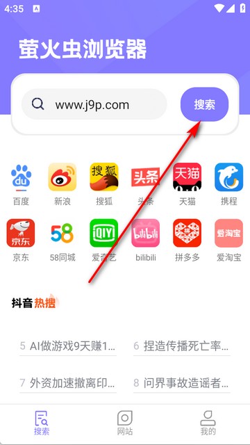 萤火虫浏览器app安卓版