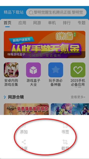 萤火虫浏览器app安卓版
