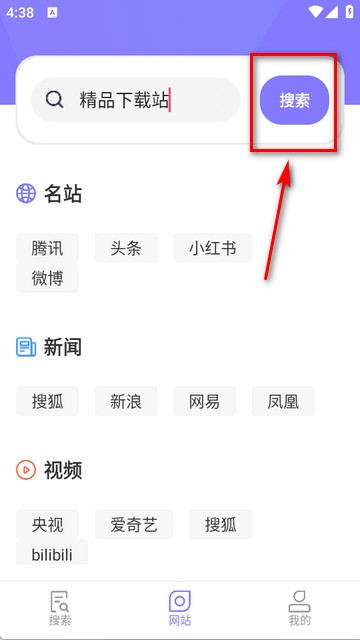 萤火虫浏览器app安卓版