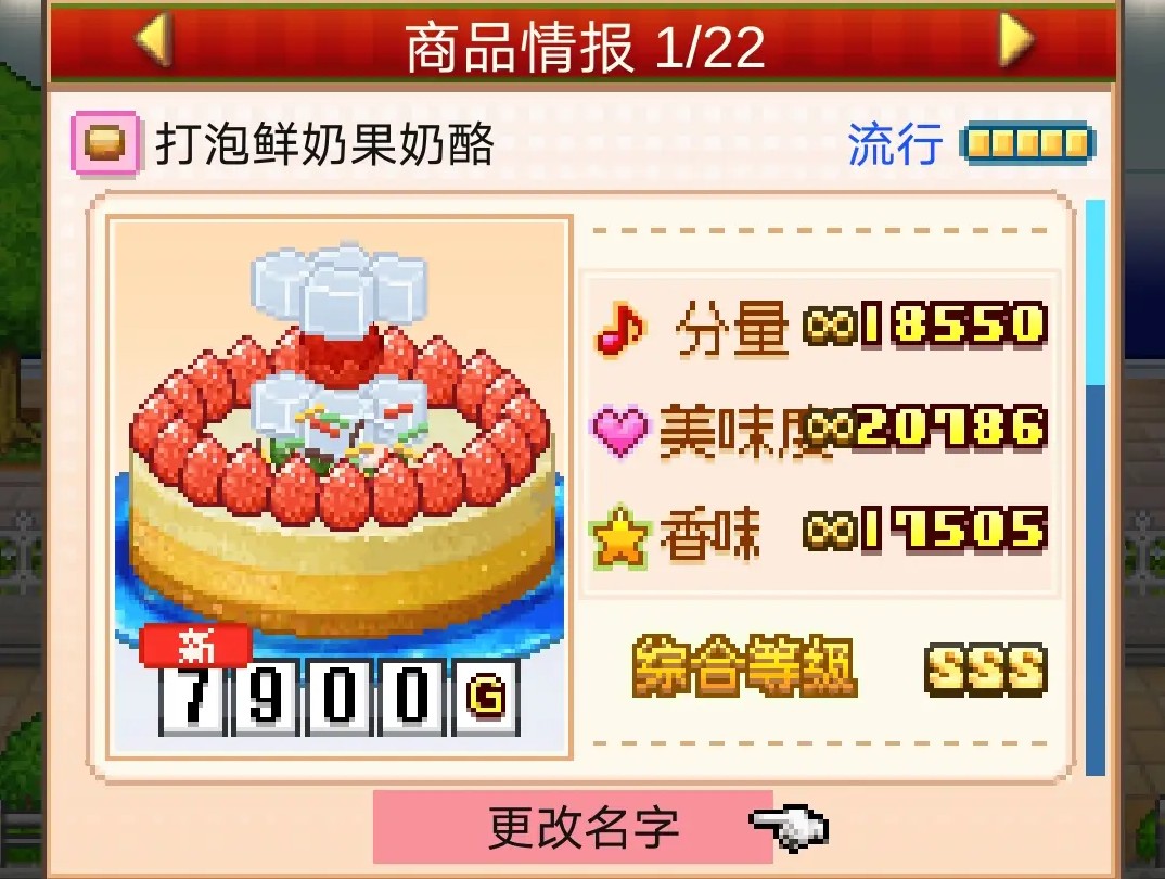 创意蛋糕店物语