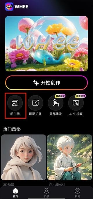 使用教程图1