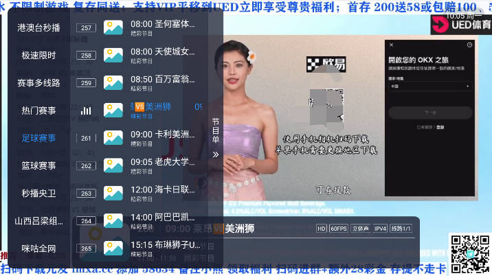 飞蓝电视app截图5