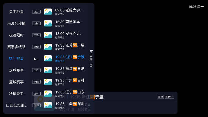 飞蓝电视app截图3