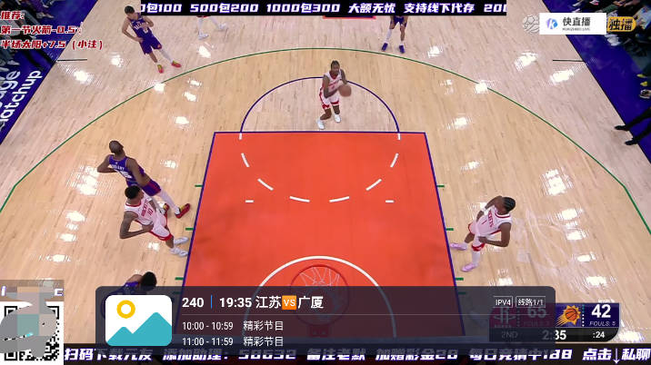 飞蓝电视app截图4