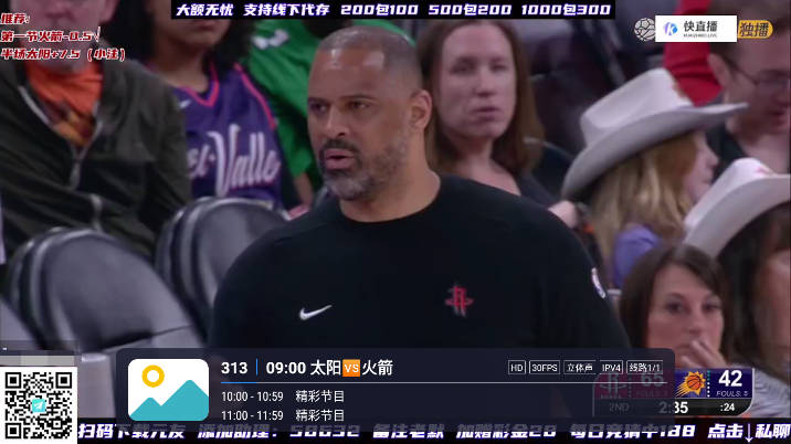 飞蓝电视app截图1