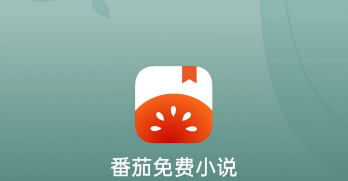 番茄小说怎么修改ai读书声音