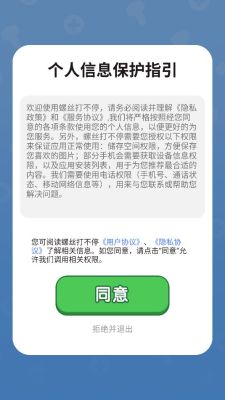 螺丝打不停截图2