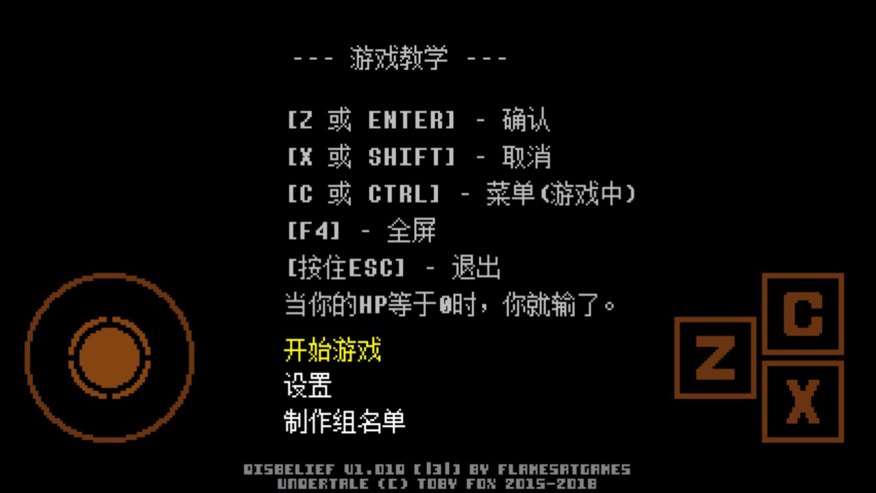 传说之下全然不信