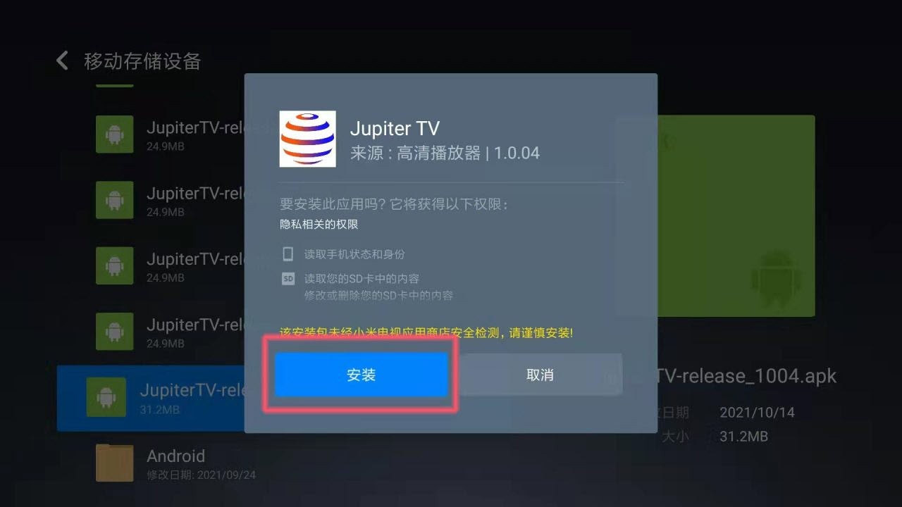大吉电视tv版