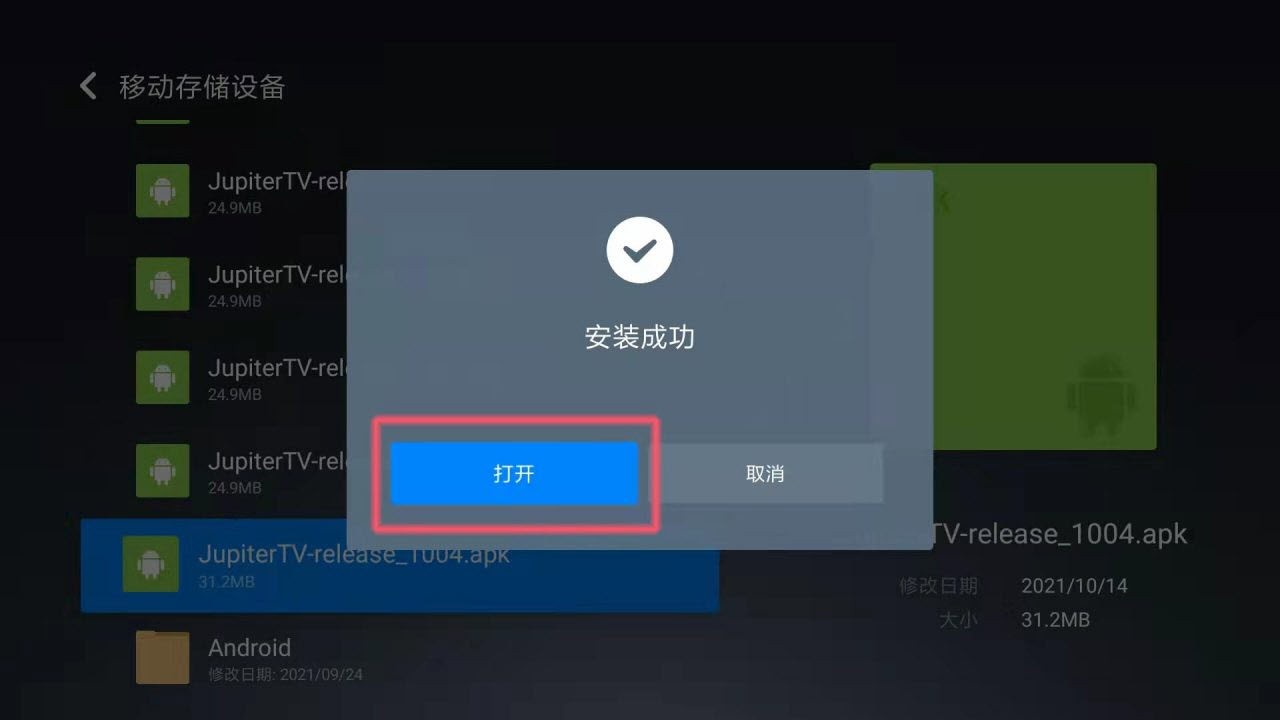 大吉电视tv版