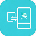 互传换机助手安卓版