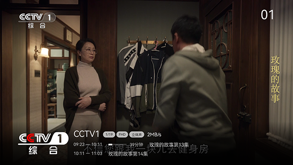 小飞电视最新版本截图3