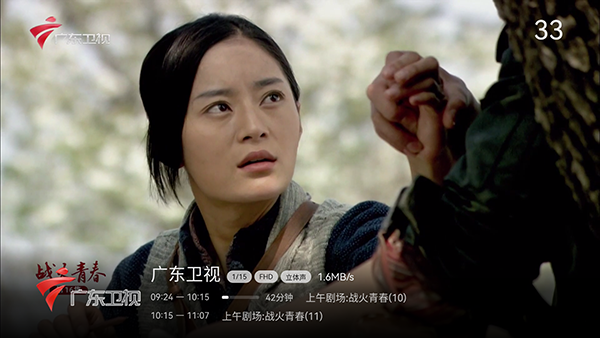 小飞电视最新版本截图1