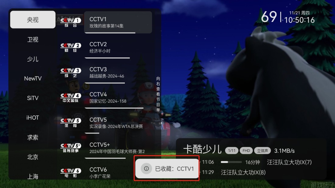 小飞电视最新版本