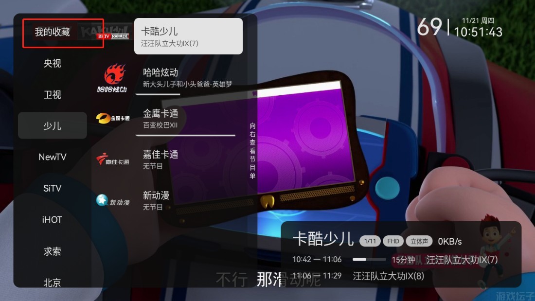 小飞电视最新版本