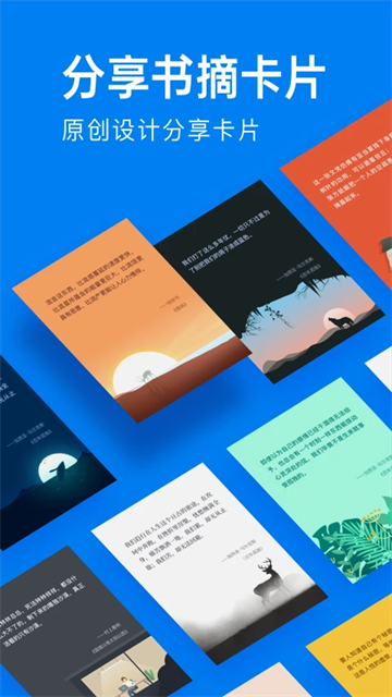 滴墨书摘app安卓版截图2