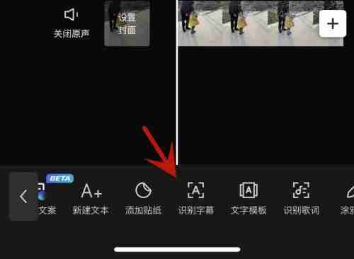 剪映如何提取视频中的文字