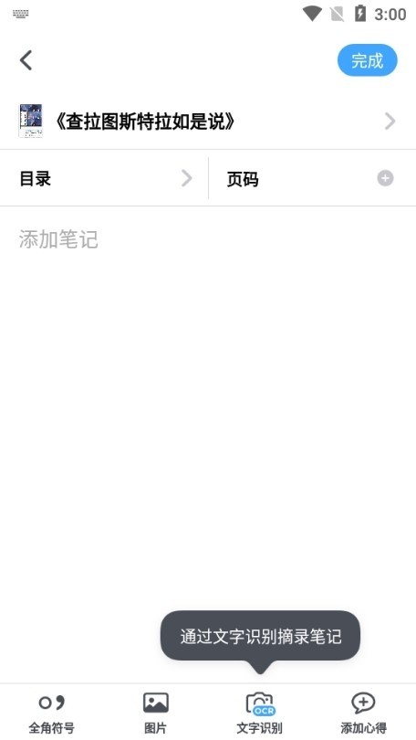 滴墨书摘看书图片4