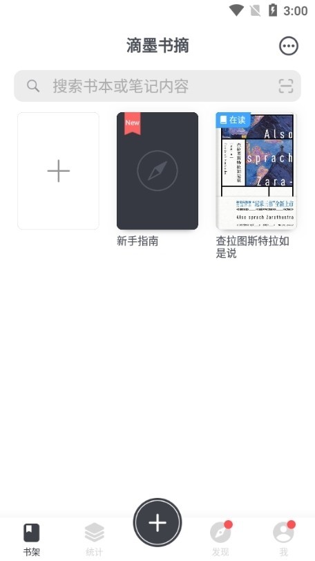 滴墨书摘看书图片3