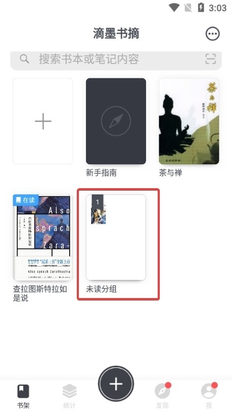滴墨书摘删除分组图片1