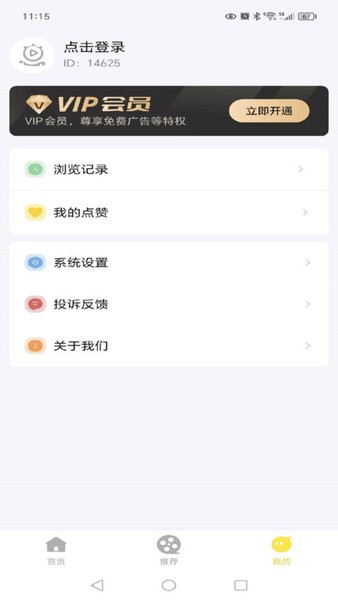 怪兽短剧app截图2