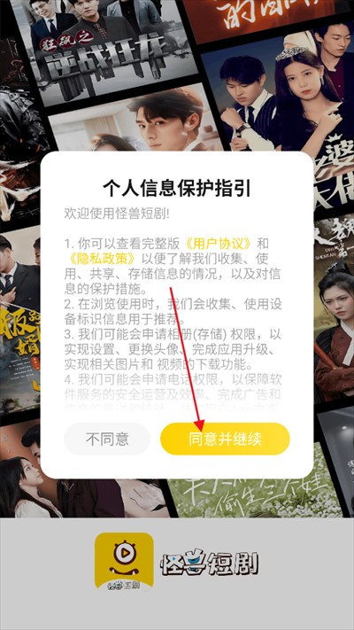 怪兽短剧下载最新版2025