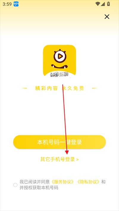 怪兽短剧下载最新版2025