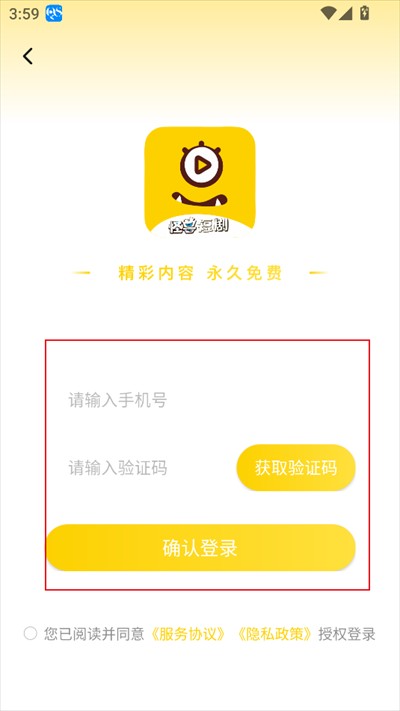 怪兽短剧下载最新版2025