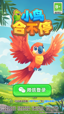 小鸟合不停截图3