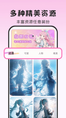 涂绘免费壁纸截图4