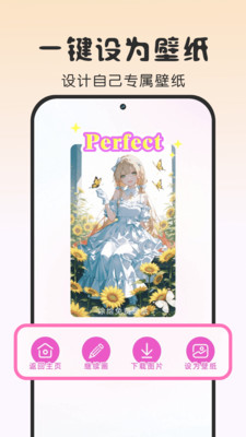 涂绘免费壁纸截图1