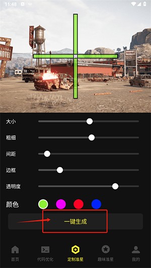 准心瞄准助手免费下载最新版-准心瞄准助手APP安卓下载手机版v1.0.0