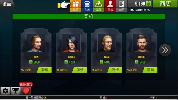 卡车模拟器手机版