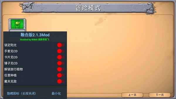 植物大战僵尸融合40Mod版