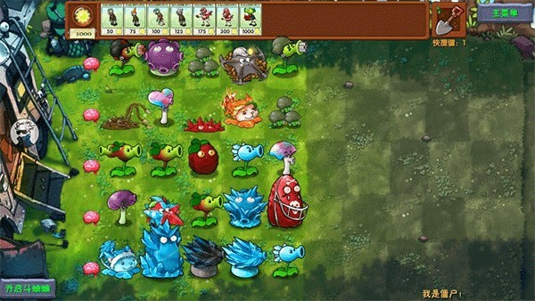 植物大战僵尸融合40Mod版