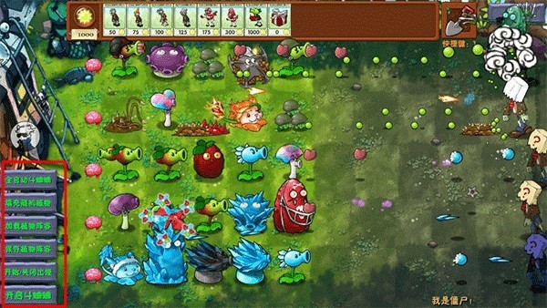 植物大战僵尸融合40Mod版