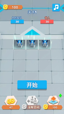 地盘抢占赛截图4