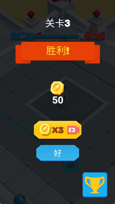 地盘抢占赛截图3