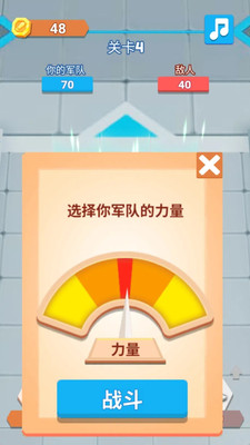 地盘抢占赛截图1