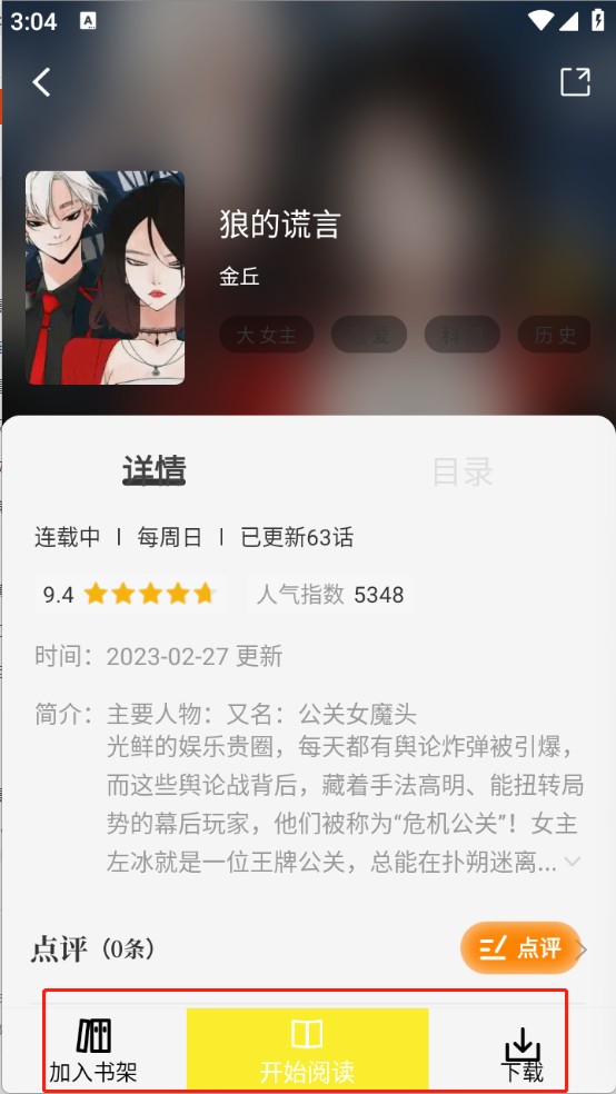 绘梦轩
