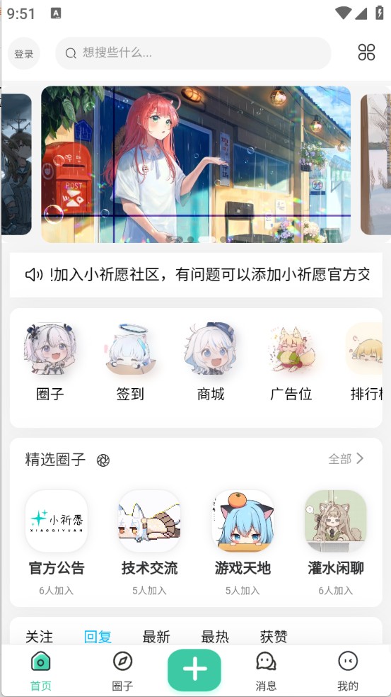 小祈愿