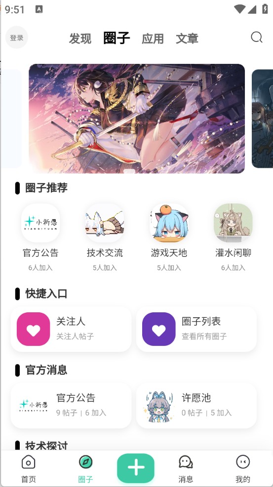 小祈愿