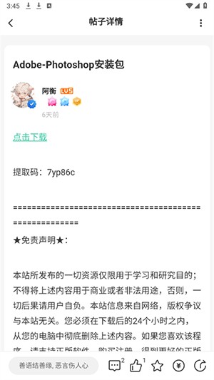 小祈愿APP图片2
