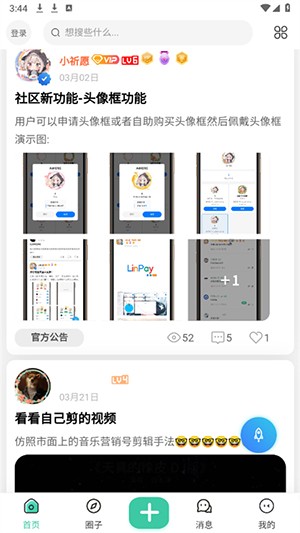 小祈愿APP图片1