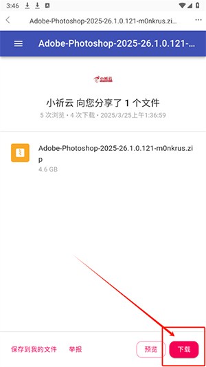 小祈愿APP图片3