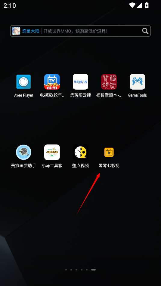 凌凌漆影视官方版