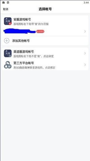 网易大神图片6