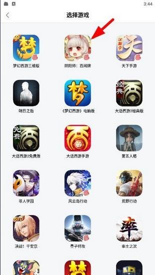 网易大神图片5