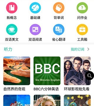省心英语app使用教程