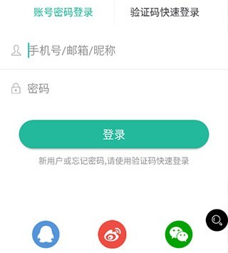 省心英语app使用教程3